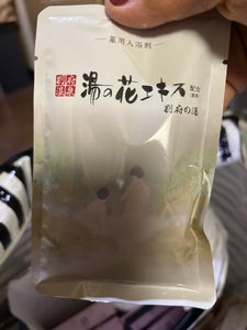 ヤングビーナス 別府温泉湯の花エキス別府の湯60g