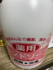 コスモ 薬用ハンドソープ 200ml