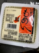 赤坂 木綿豆腐 420g