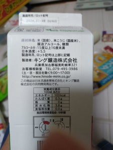 くらしモア 渡る世間の鬼ころし パック 900ml