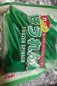 ユニフーズ ほうれん草 500g