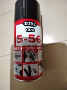 KURE 5-56 320ml