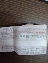 花仙 可麻久良最中 バラ 1ヶ