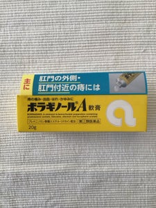 ボラギノールA軟膏 20g