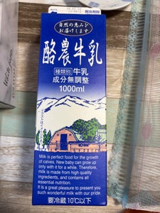 泉南 酪農牛乳 1000ml