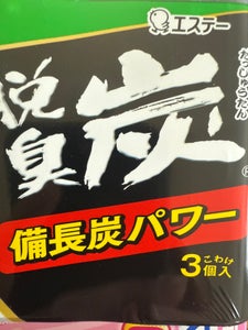 脱臭炭 こわけ 下駄箱用 3個