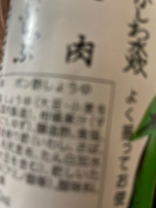 旭食品 旭ポンズ 瓶 360ml