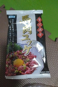 大成 馬肉ユッケ 50g