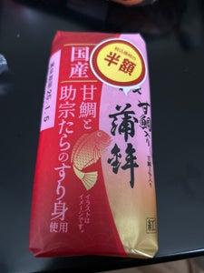 紀文 甘鯛入り蒲鉾(紅) パック 220g