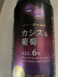 BAR Pomum カシスと葡萄 350ml