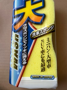 ワコー カーシャンプスポンジ 大