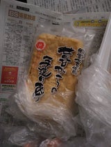 財部 国産大豆 昔ながらの手造りあげ 1枚