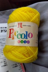 ハマナカ ピッコロ S8 5P