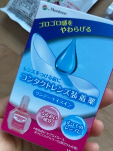 メニコン ワンデーモイスイン 15ml