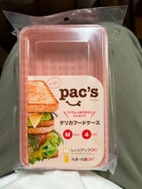 江戸川 NパックスデリカケースM 4P