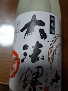 高砂 大法螺 純米酒 瓶 720ml