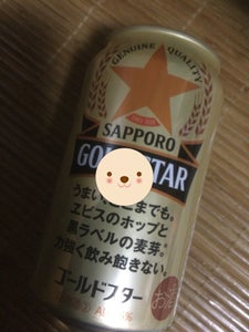 サッポロ GOLD STAR(ゴールドスター) 350ml