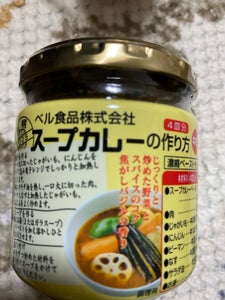 ベル食品 スープカレーの作り方 中辛 180g