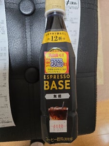 タリーズ エスプレッソベース 無糖 340ml