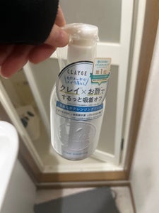 クレージュ クリアクレンジング 300ml