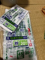 サーモ 沼津市指定むすびたい20L 20枚