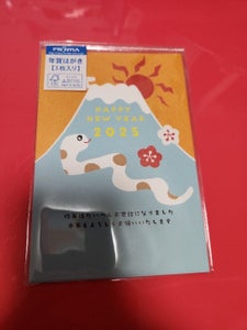 25年賀はがき 水玉巳と富士山 FPC-629