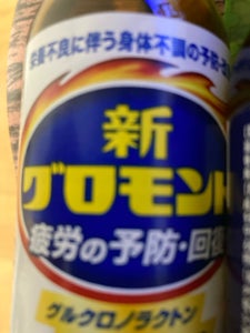 新グロモントA 100ml