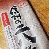 かじの 信州の二八そば 270g
