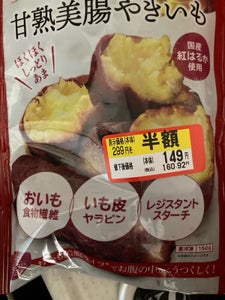 白ハト 紅はるか甘熟やきいも 厚切り 150g