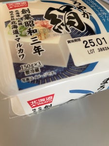 マルカワ食品 ミニ絹豆腐 150g×3