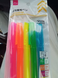 Nikkan 水性蛍光ペン