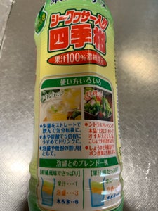 アサヒ 沖縄バヤリース四季柑100% 500ml