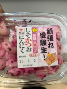 片山食品 デリカカップしそかつおにんにく 75g