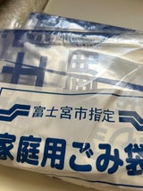 オークラ 富士宮市指定 45L G-N8 10P