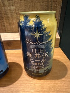 軽井沢高原ビール プレミアムダーク 缶 350ml