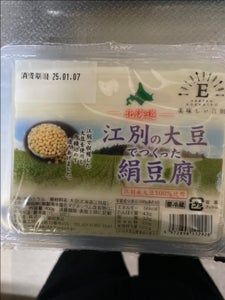 菊田 江別大豆絹豆腐 400g