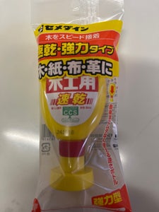 セメダイン 木工用速乾 50ml