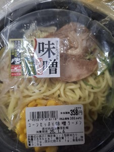 藤本食品 コーンたっぷり味噌ラーメン