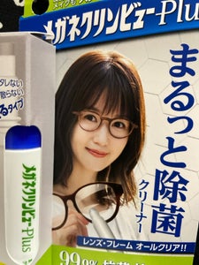 メガネクリンビューPlusまるっと除菌 10ml