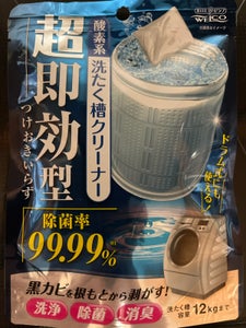 ウエルコ 超即効型洗たく槽クリーナー 120g