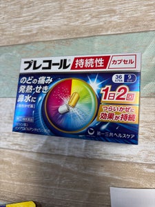 プレコール持続性カプセル 36カプセル