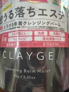 クレージュ CLバームモイストN 95g