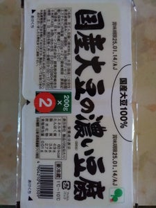 ビーンズ 国産大豆の濃い豆腐 200g×2