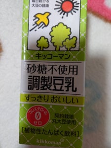 キッコーマン 砂糖不使用 調製豆乳 200ml