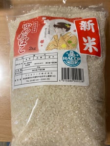 アスカ 秋田県産ゆめおばこ 2kg