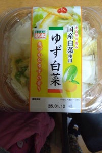 秋本 ゆず白菜 180g