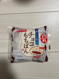 ヤマザキ チョコもちぱん