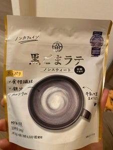 九鬼 黒ごまラテ ノンスウィート 100g