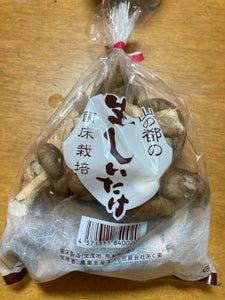 あぐ里 なましいたけ 菌床栽培 160g