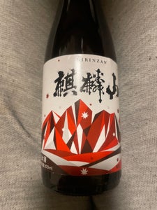 麒麟山 やわらか 300ml